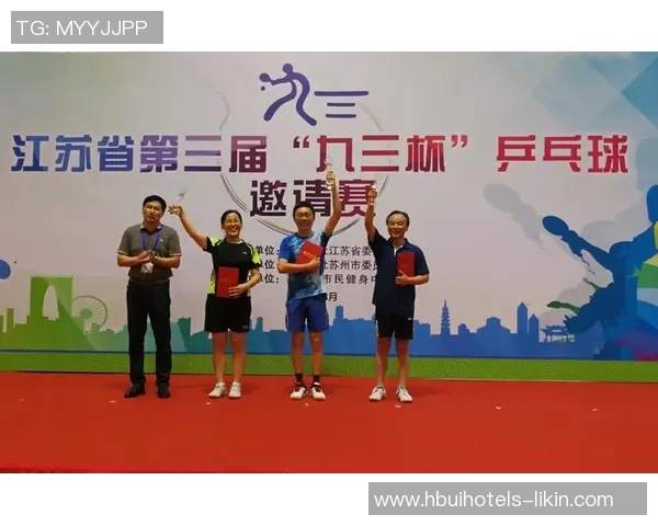 乒乓球的魅力与团队精神南京乒乓球队协作之道深度解析