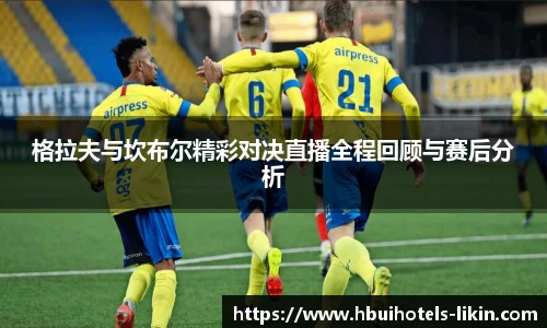 贝博艾弗森